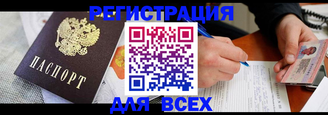 прописка законно в Кировской области