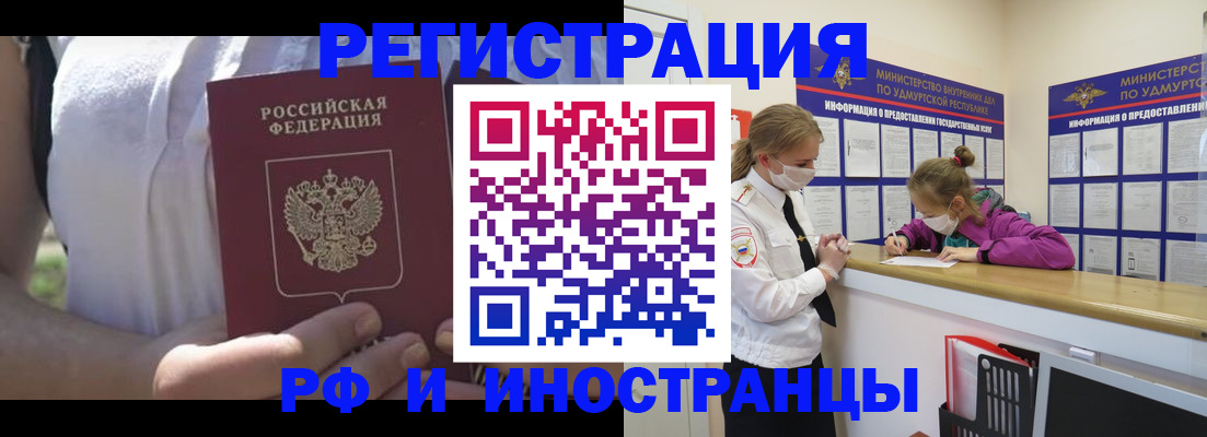 прописка для военкомата в Кировской области