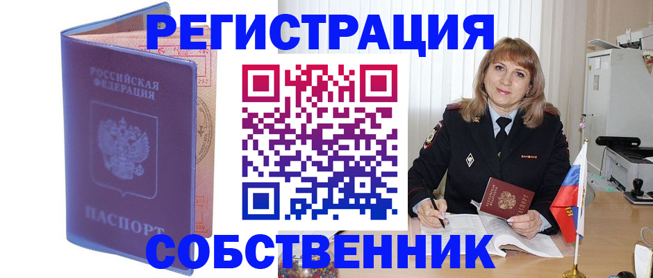 временная регистрация адрес в Кировской области