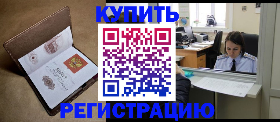 прописка штамп в Кировской области